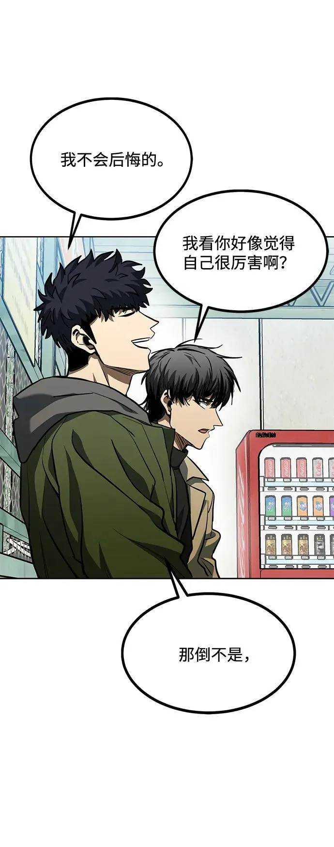 第68话 第24页