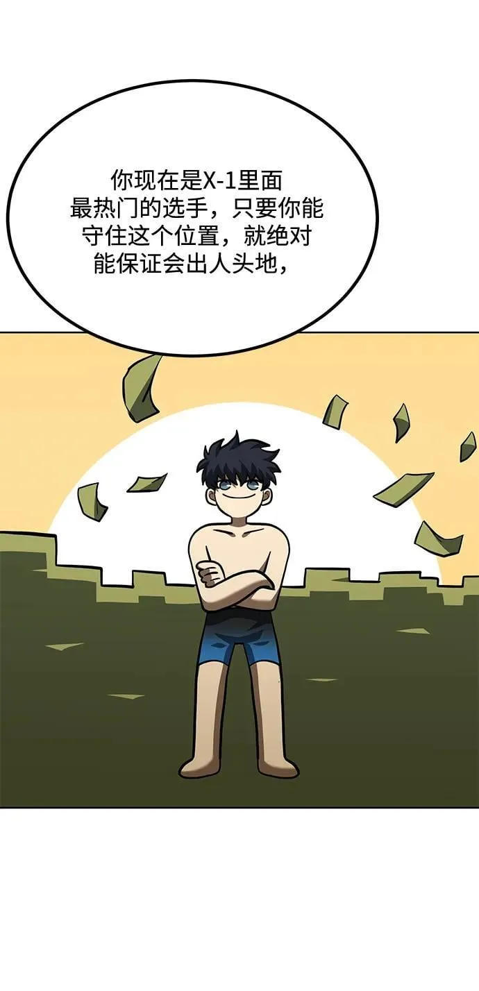 第68话 第29页
