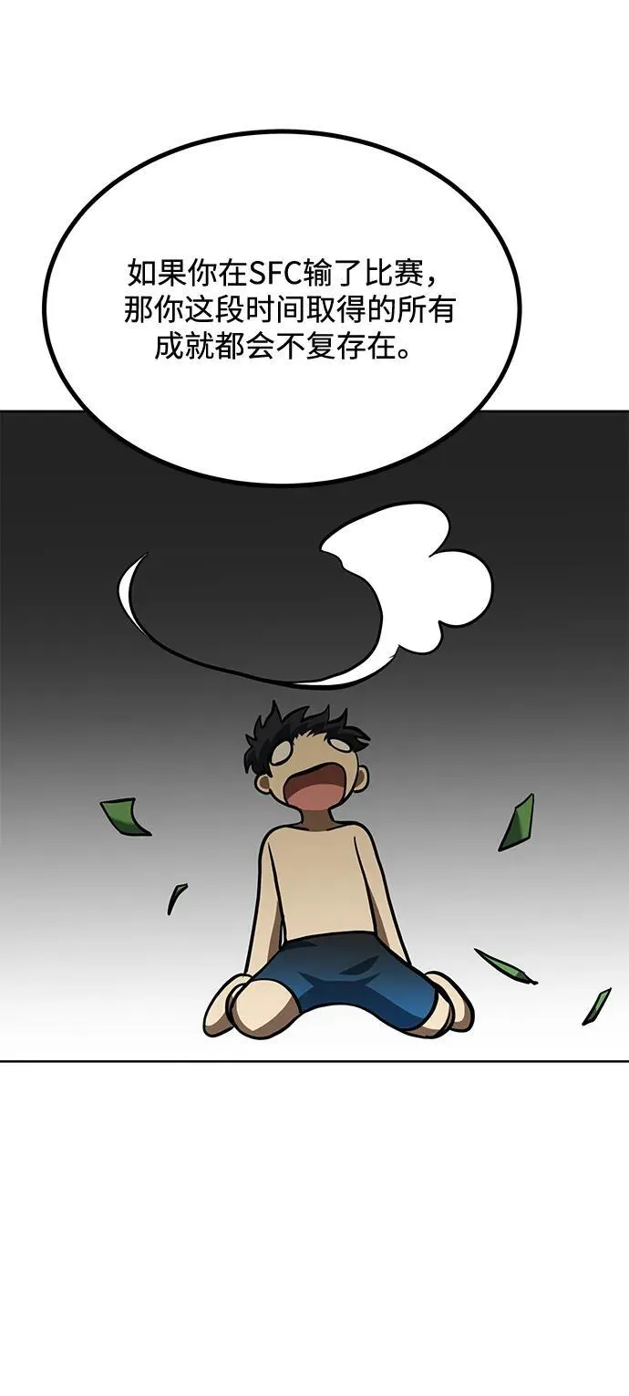 第68话 第30页