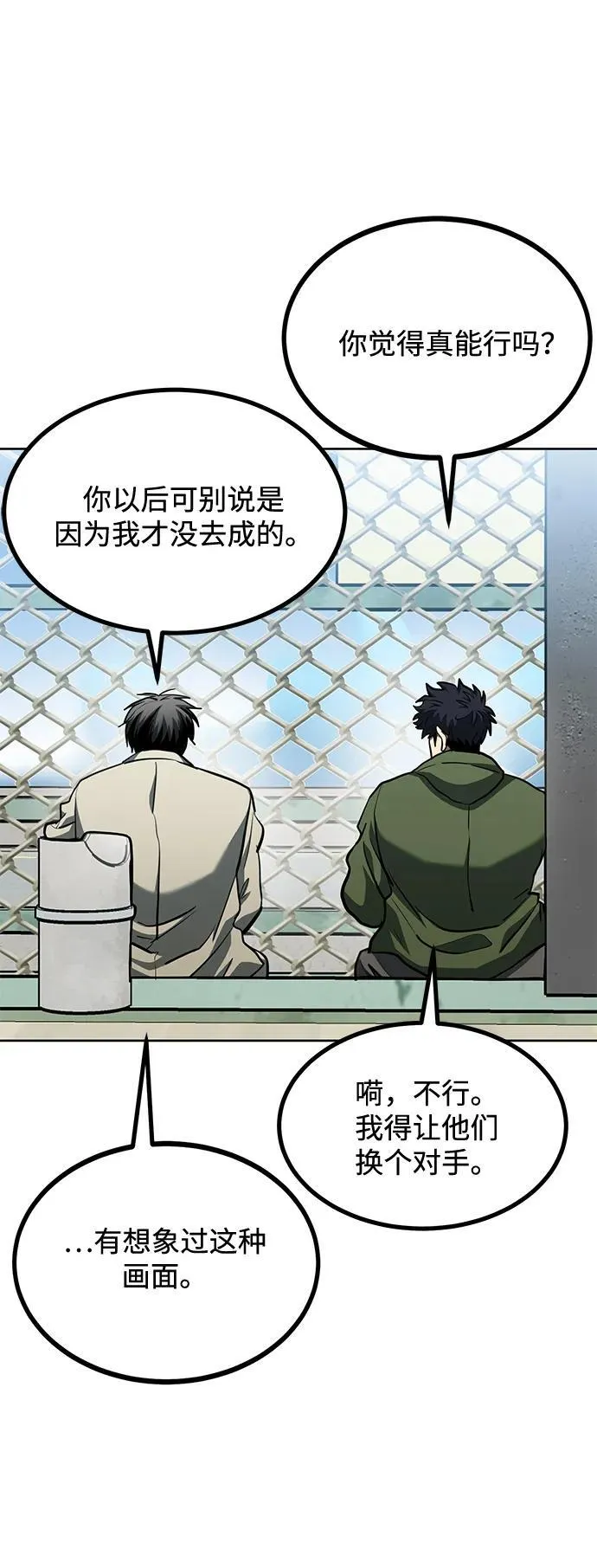 第68话 第35页