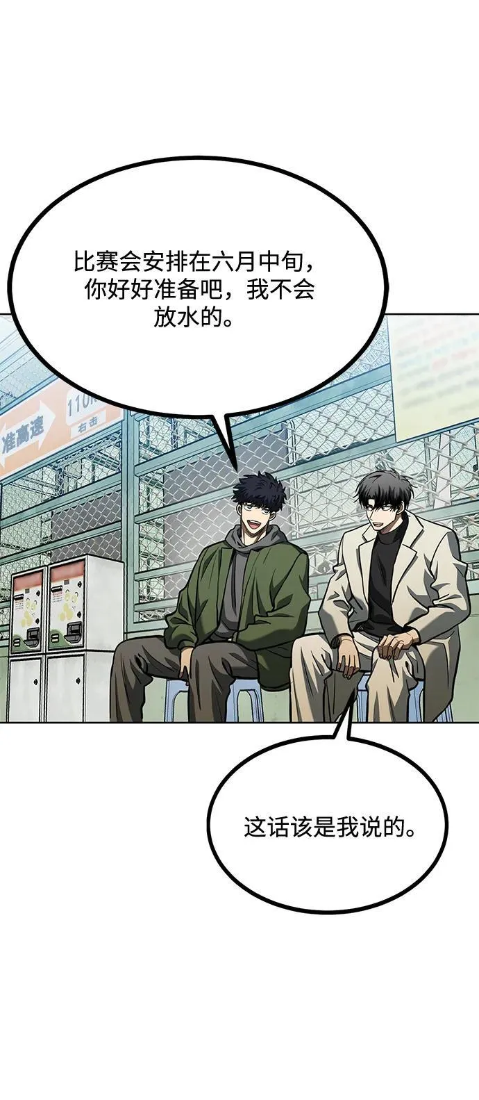 第68话 第41页