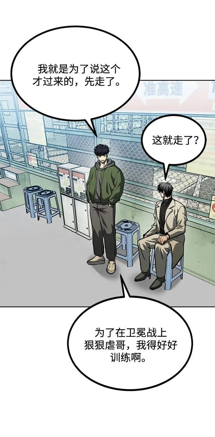 第68话 第42页