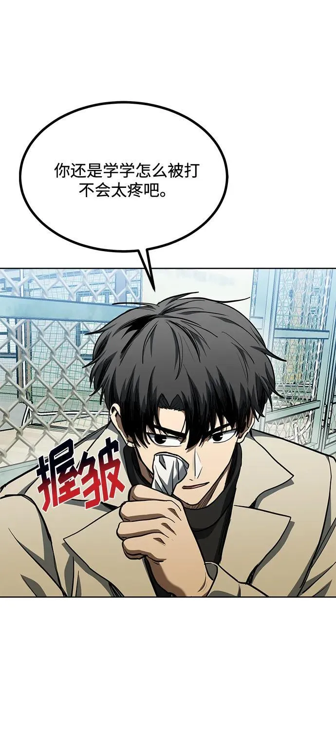 第68话 第43页