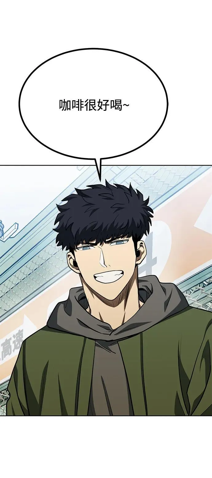 第68话 第44页