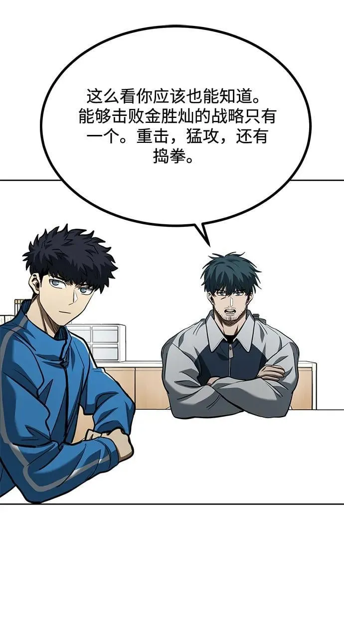第68话 第49页