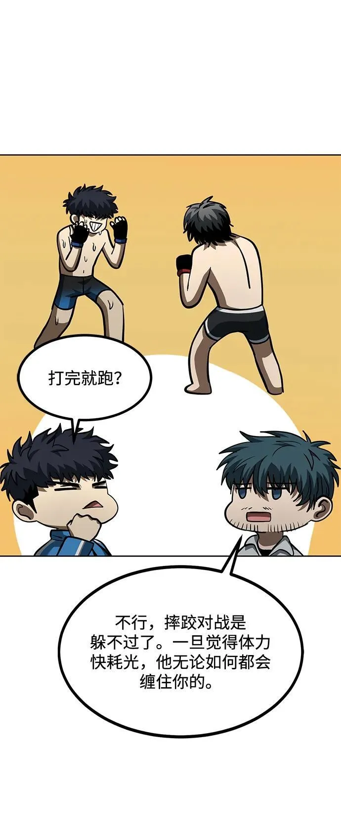 第68话 第52页