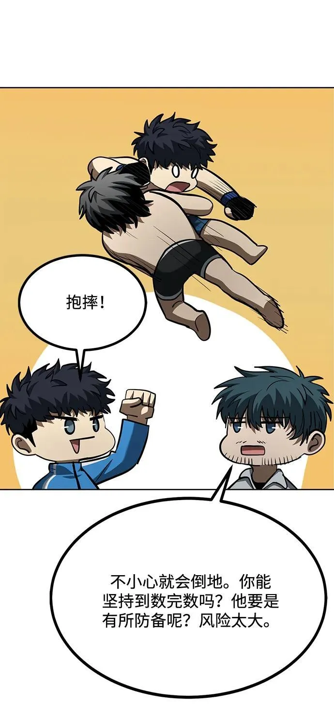 第68话 第53页