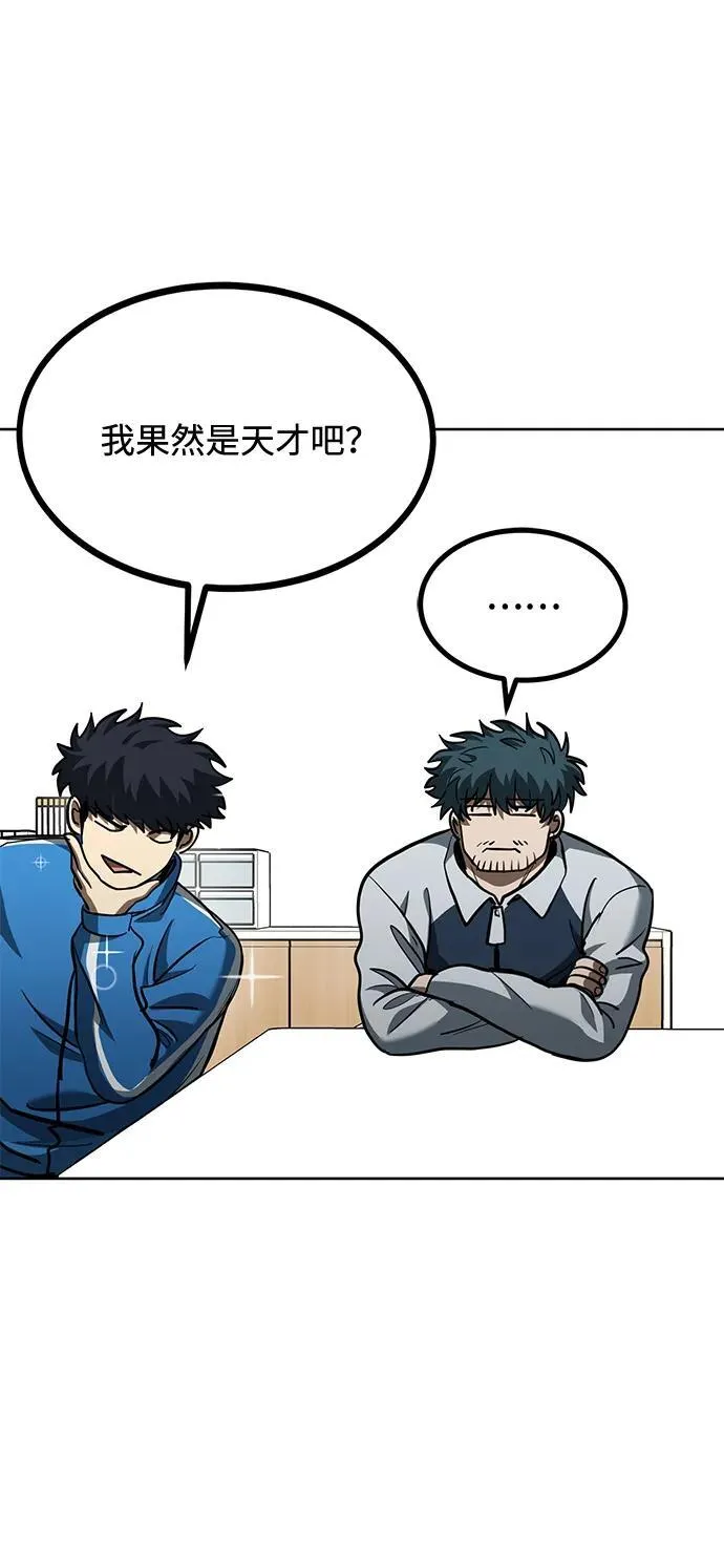 第68话 第64页