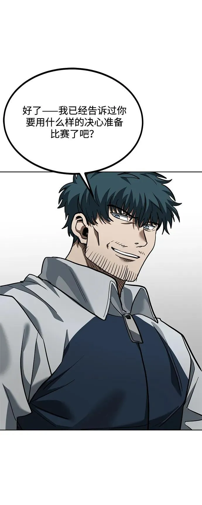 第68话 第66页