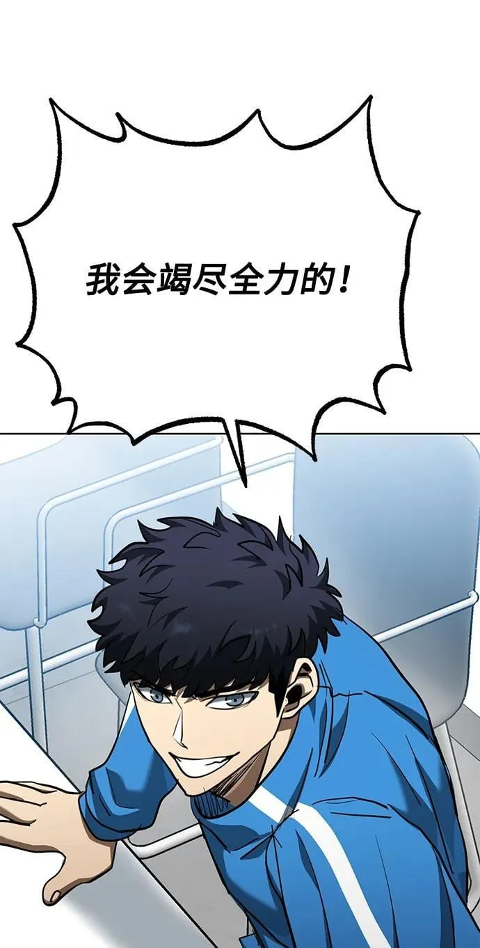 第68话 第67页