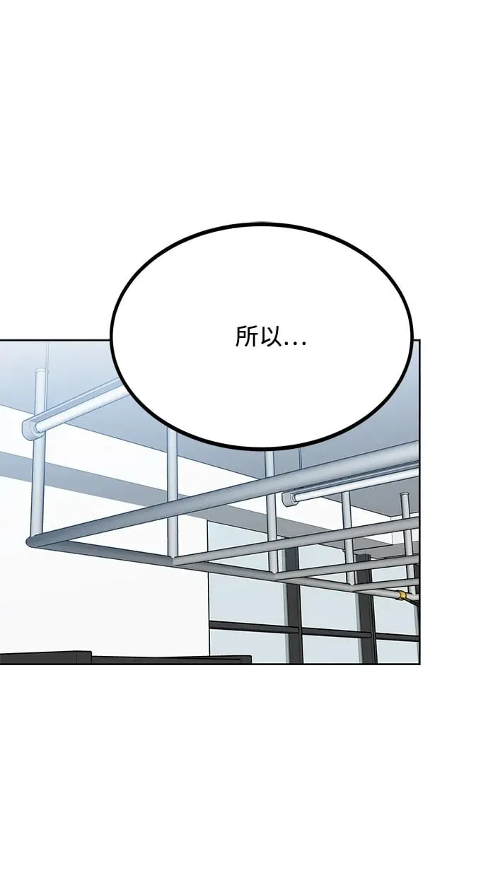第67话 第2页