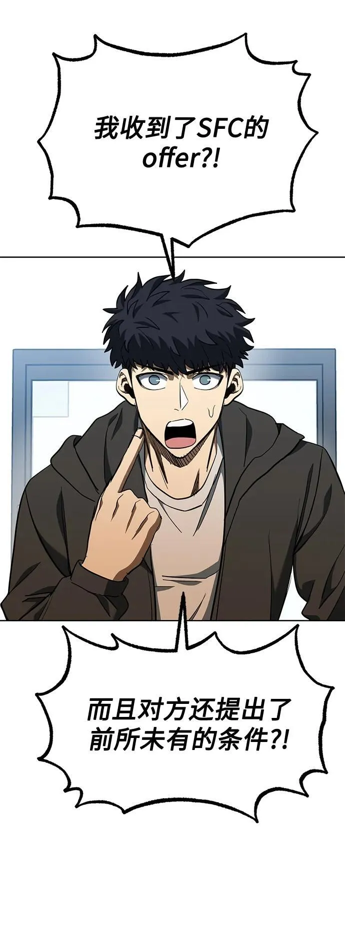 第67话 第3页
