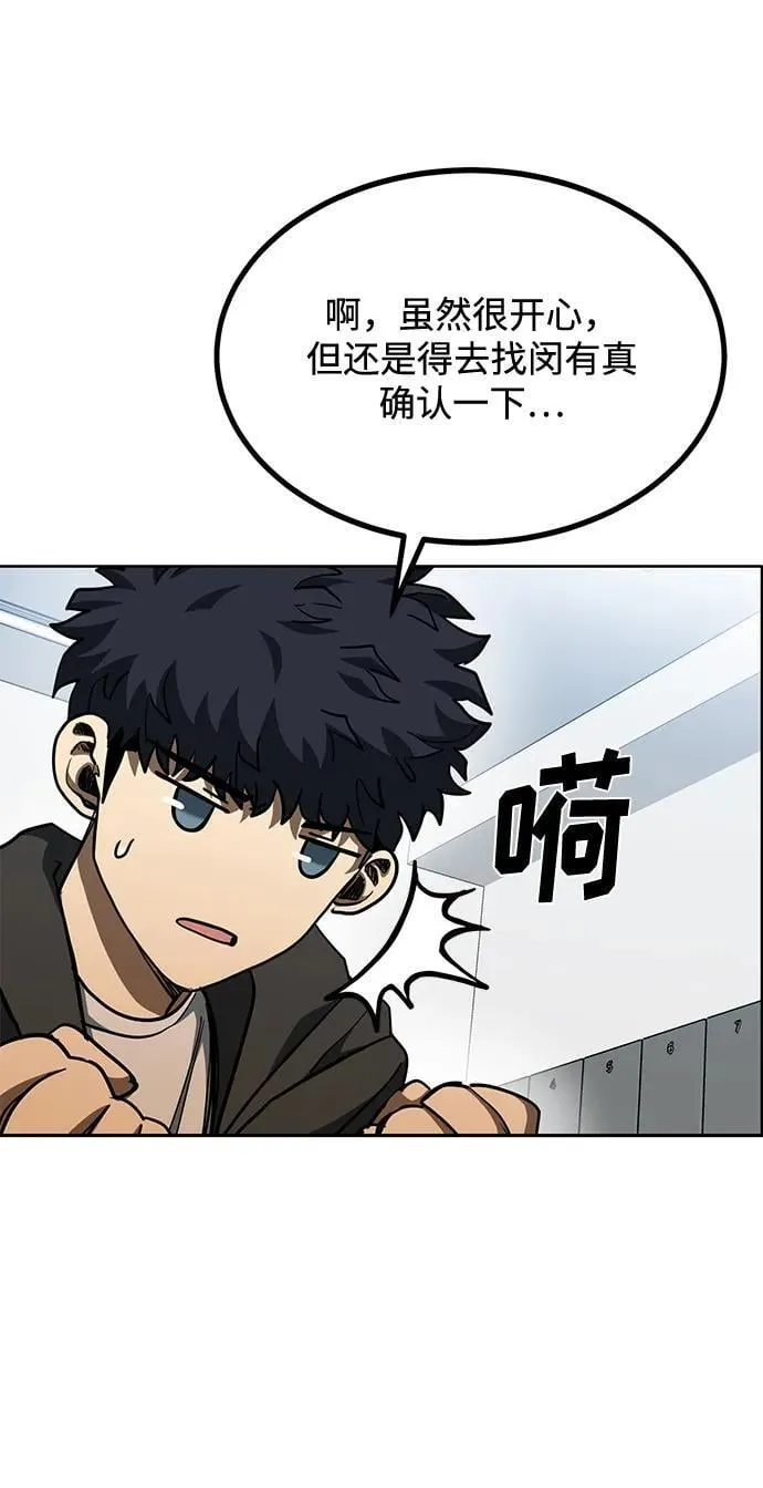 第67话 第5页