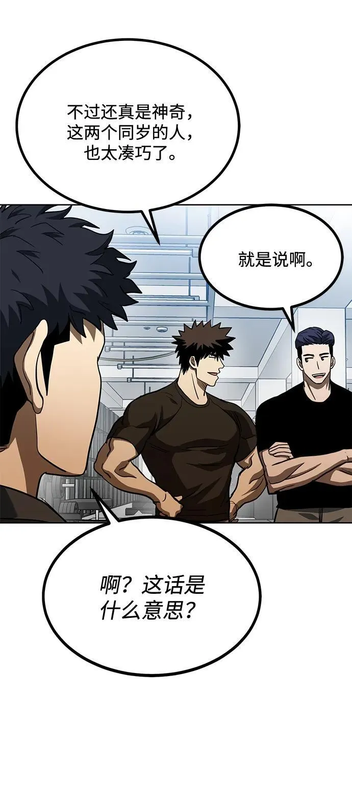第67话 第6页