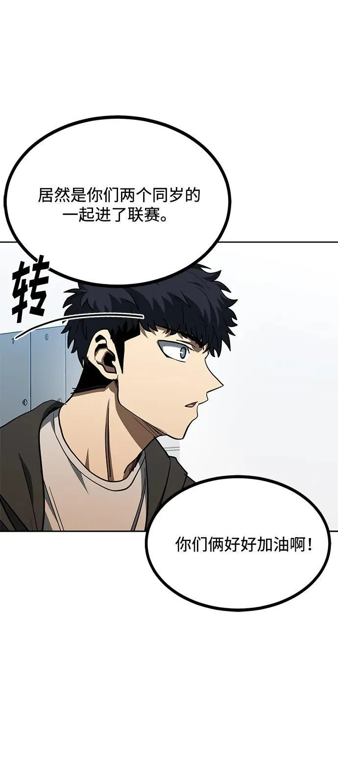 第67话 第8页