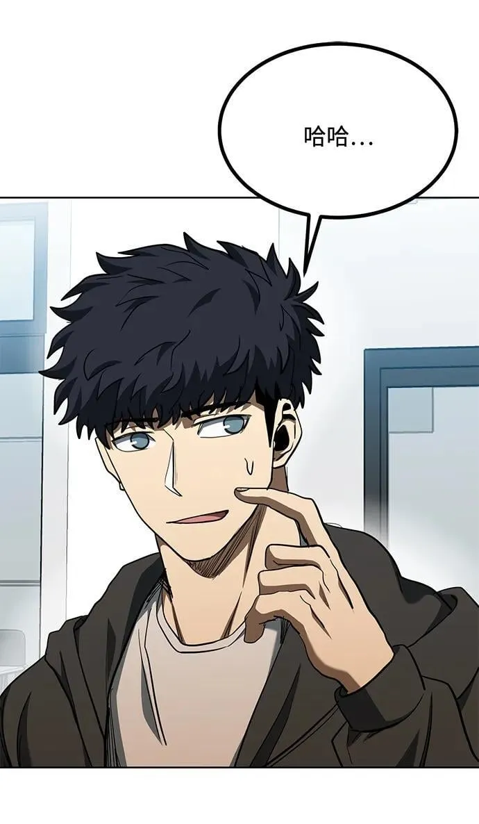 第67话 第11页
