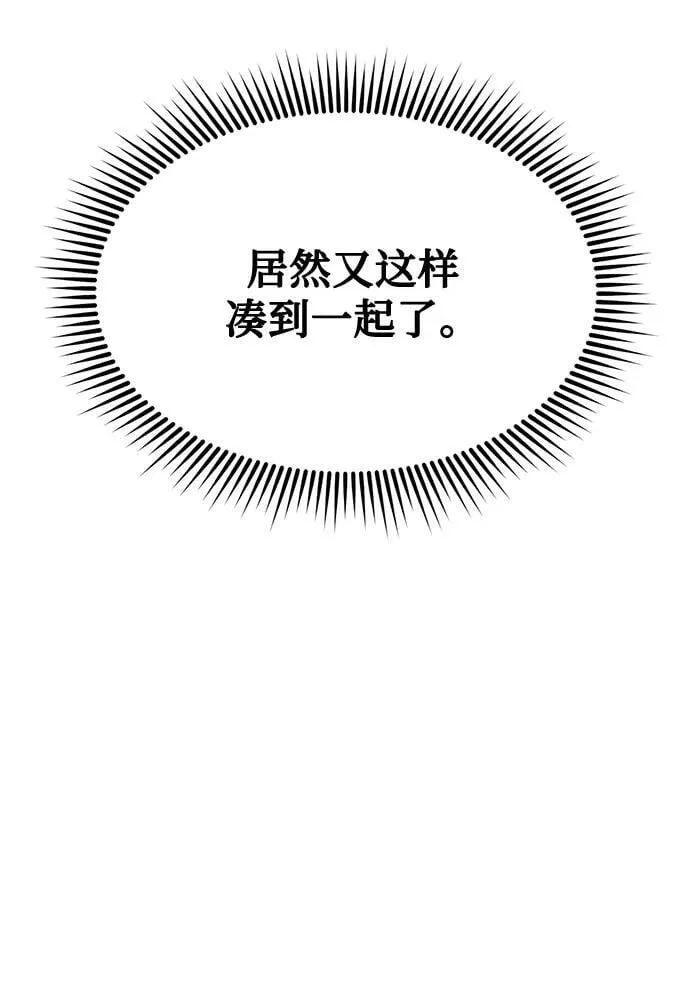 第67话 第12页