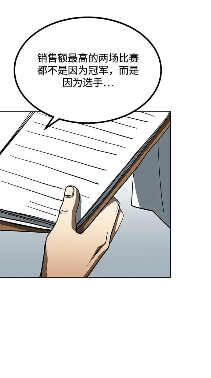 第67话 第15页
