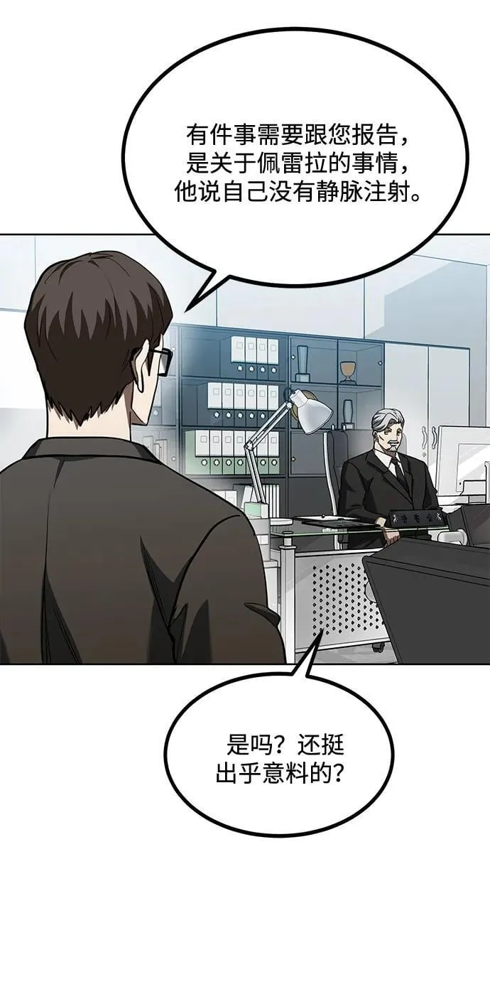 第67话 第19页