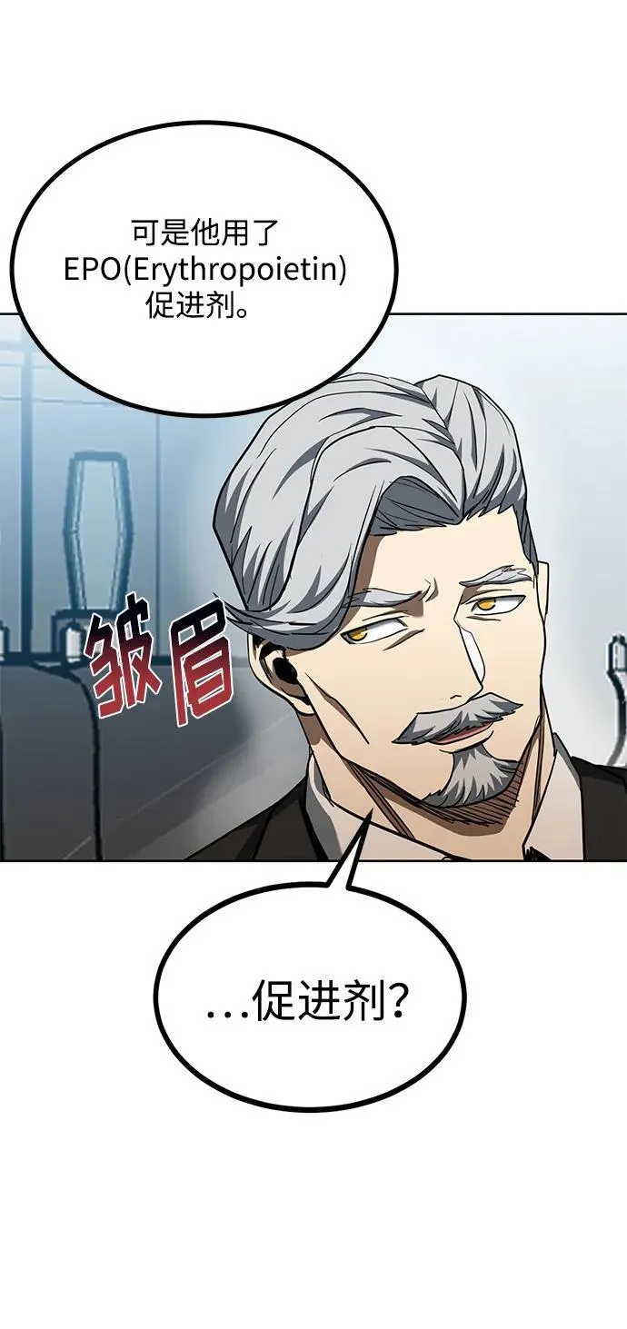 第67话 第20页