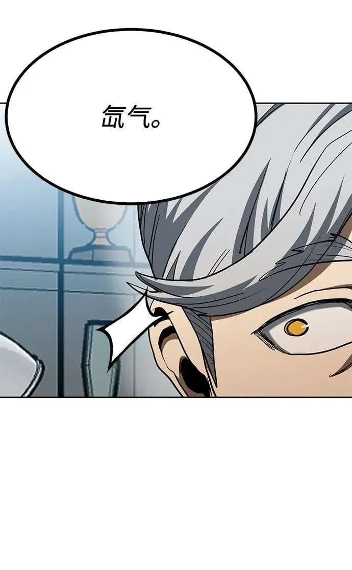第67话 第21页