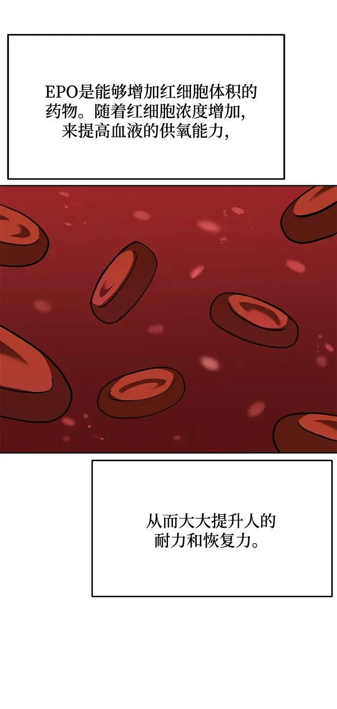 第67话 第22页
