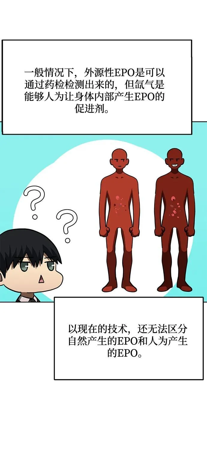第67话 第23页