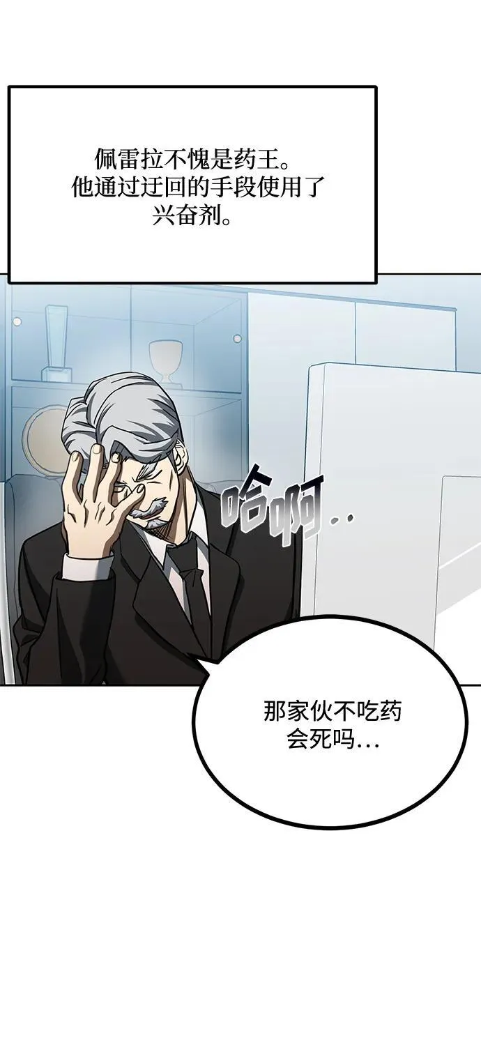 第67话 第24页