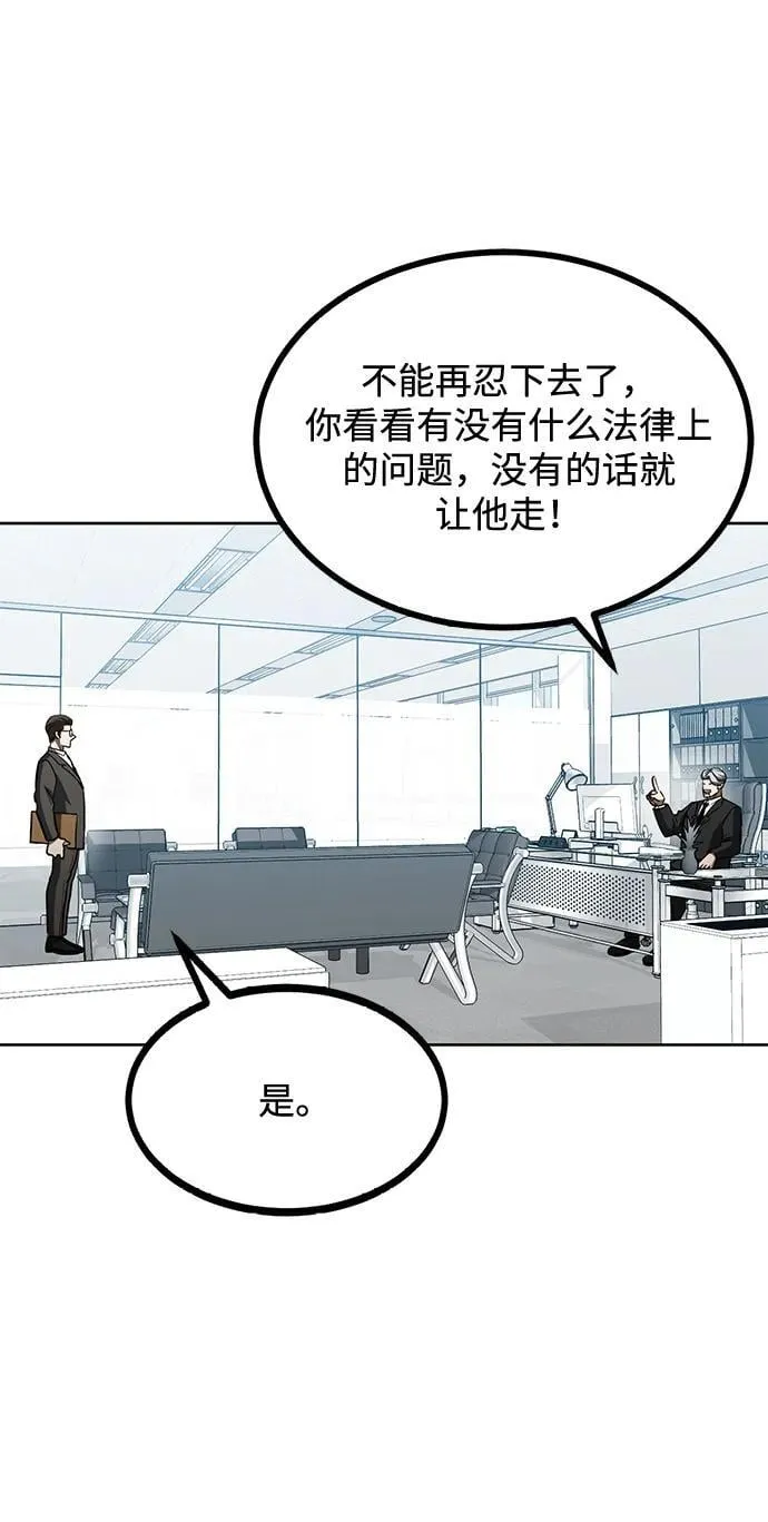 第67话 第25页