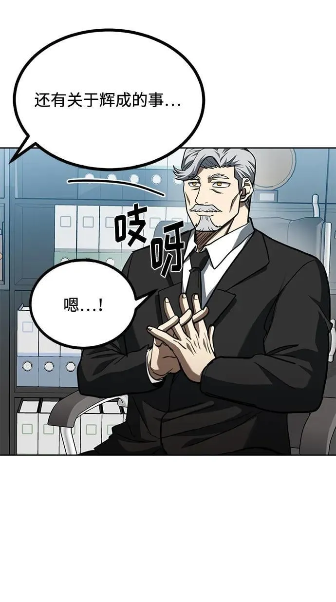 第67话 第26页