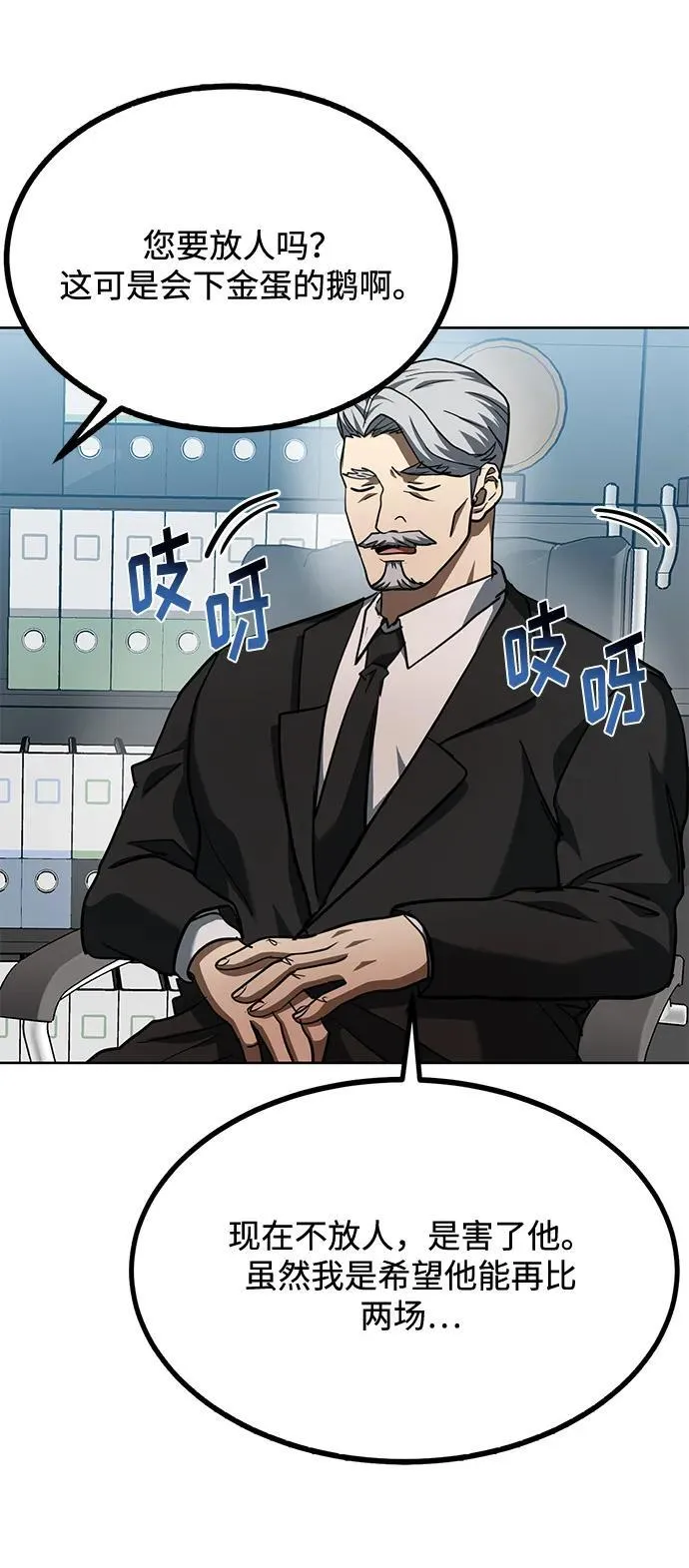 第67话 第28页