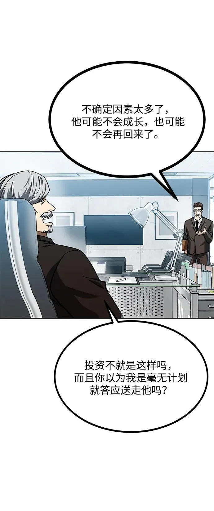第67话 第29页