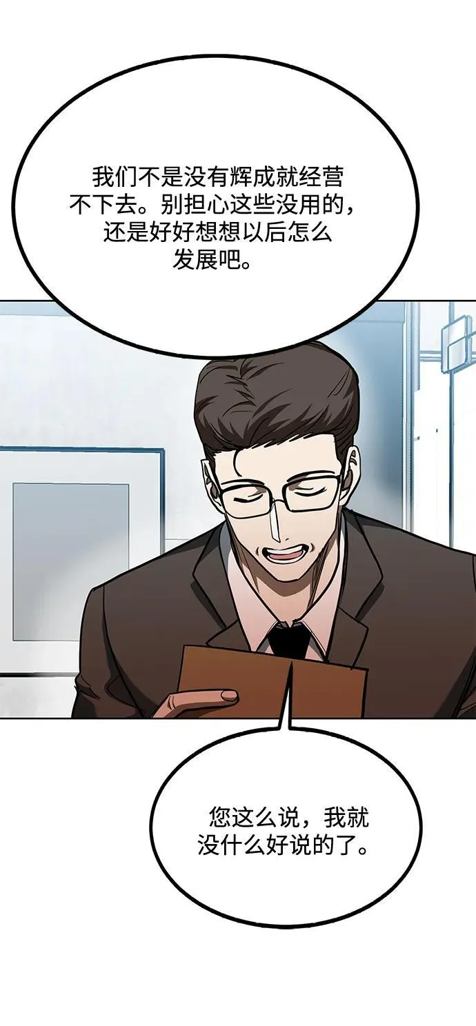 第67话 第30页