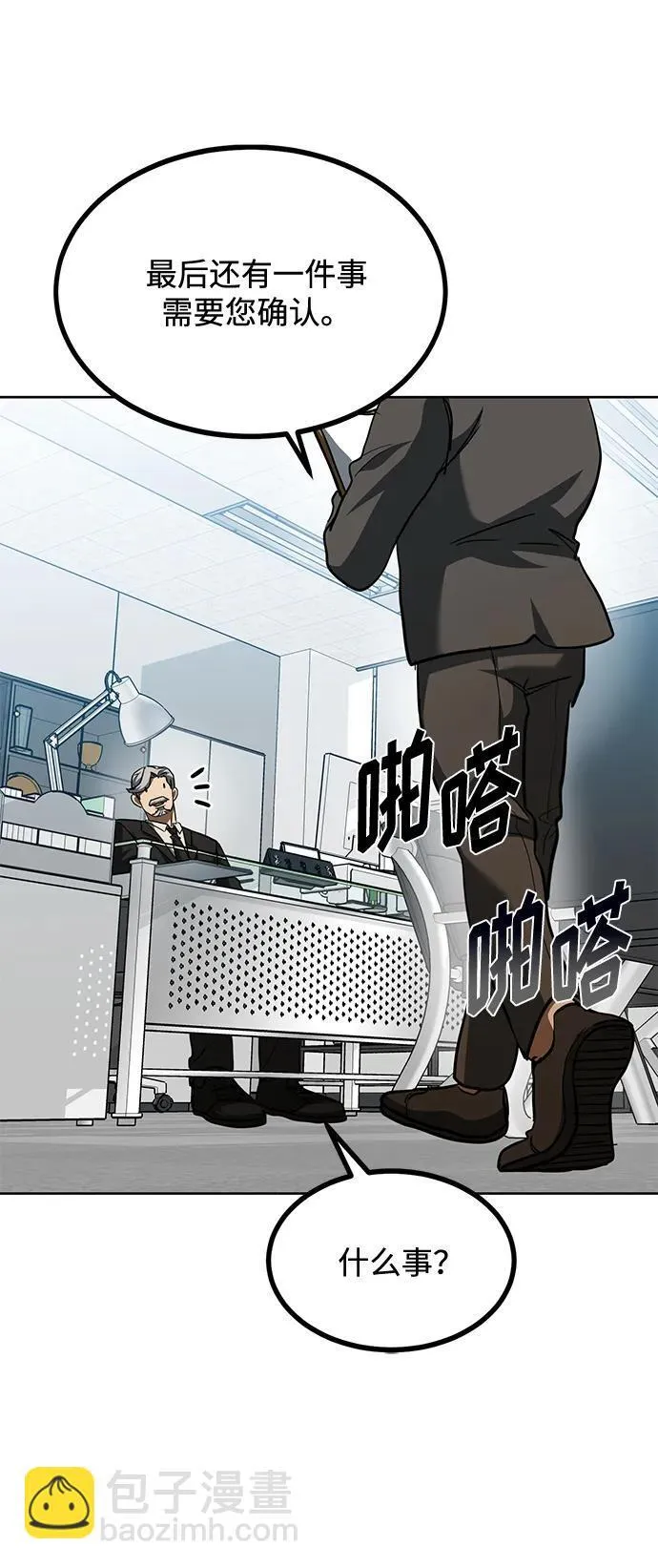 第67话 第31页