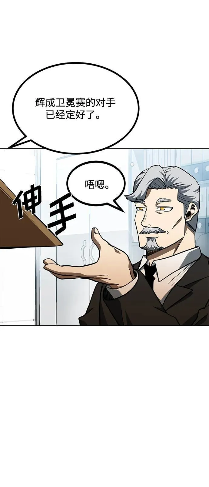 第67话 第32页