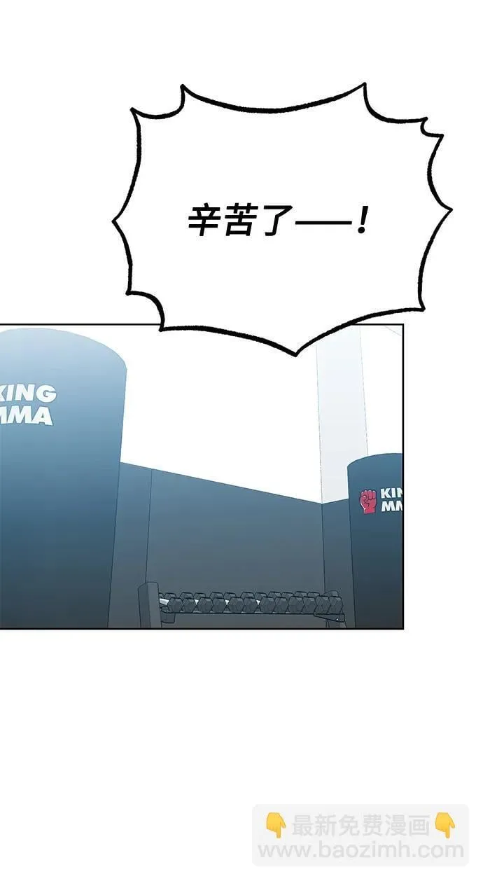 第67话 第36页