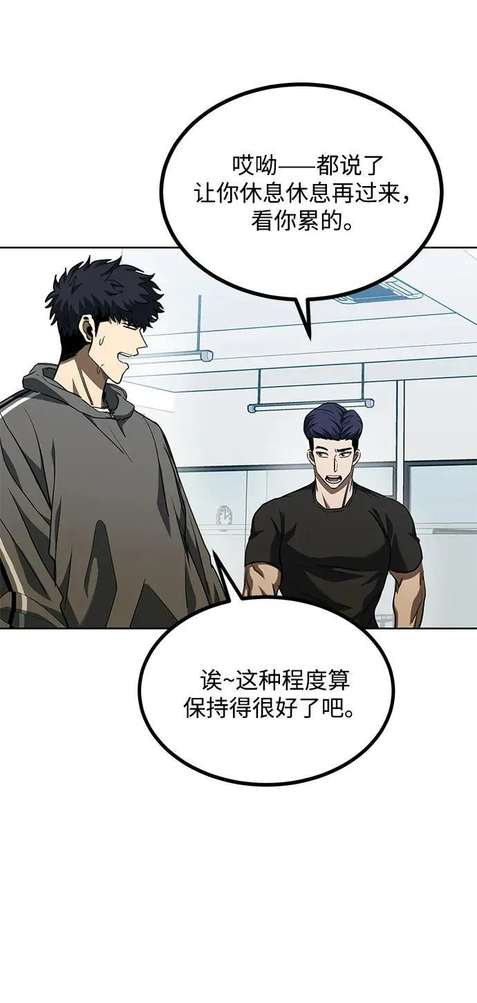 第67话 第38页