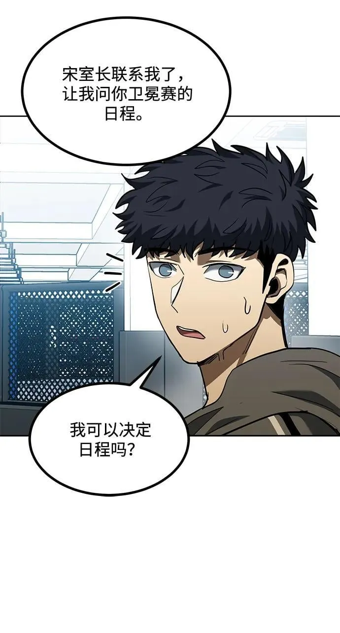 第67话 第39页