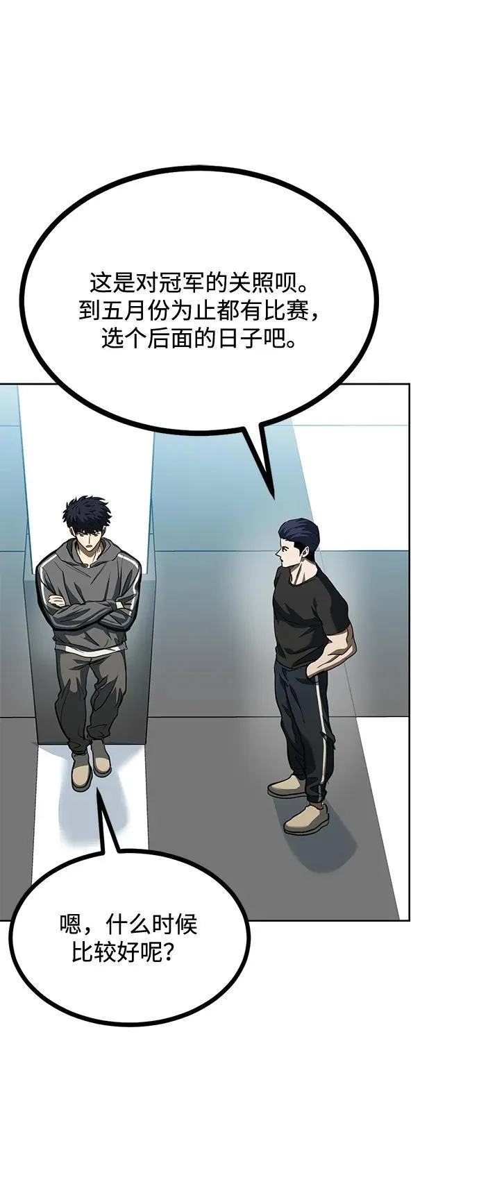 第67话 第40页