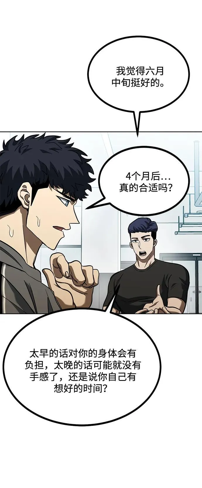 第67话 第41页