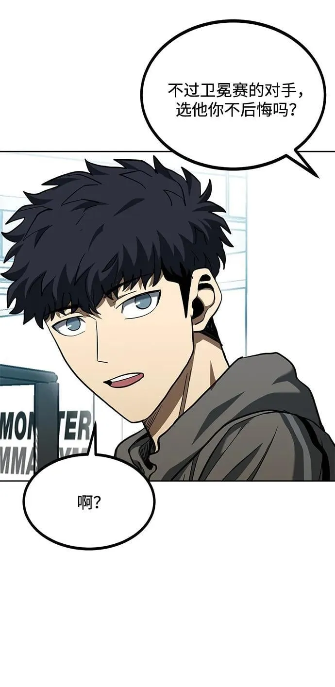 第67话 第43页