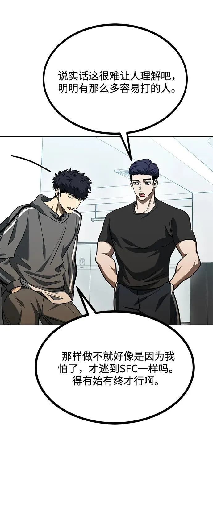 第67话 第44页
