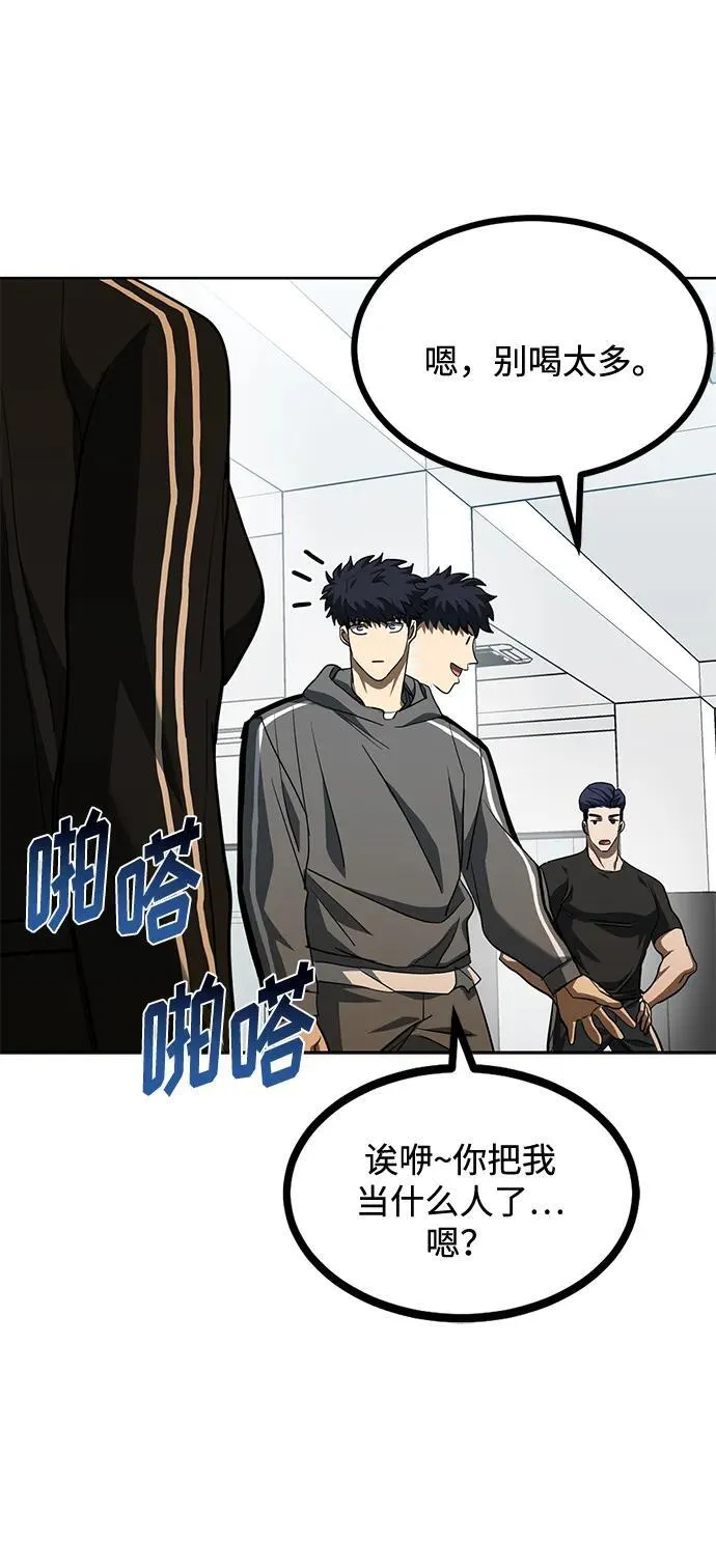 第67话 第46页