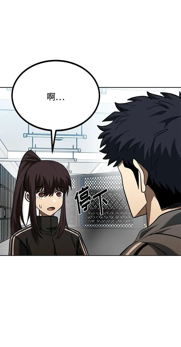 第67话 第47页