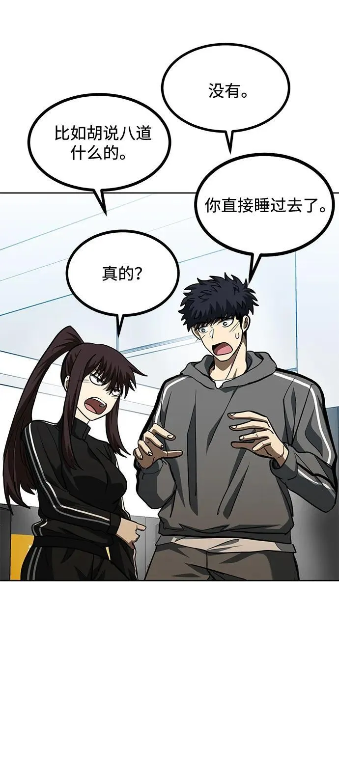 第67话 第52页