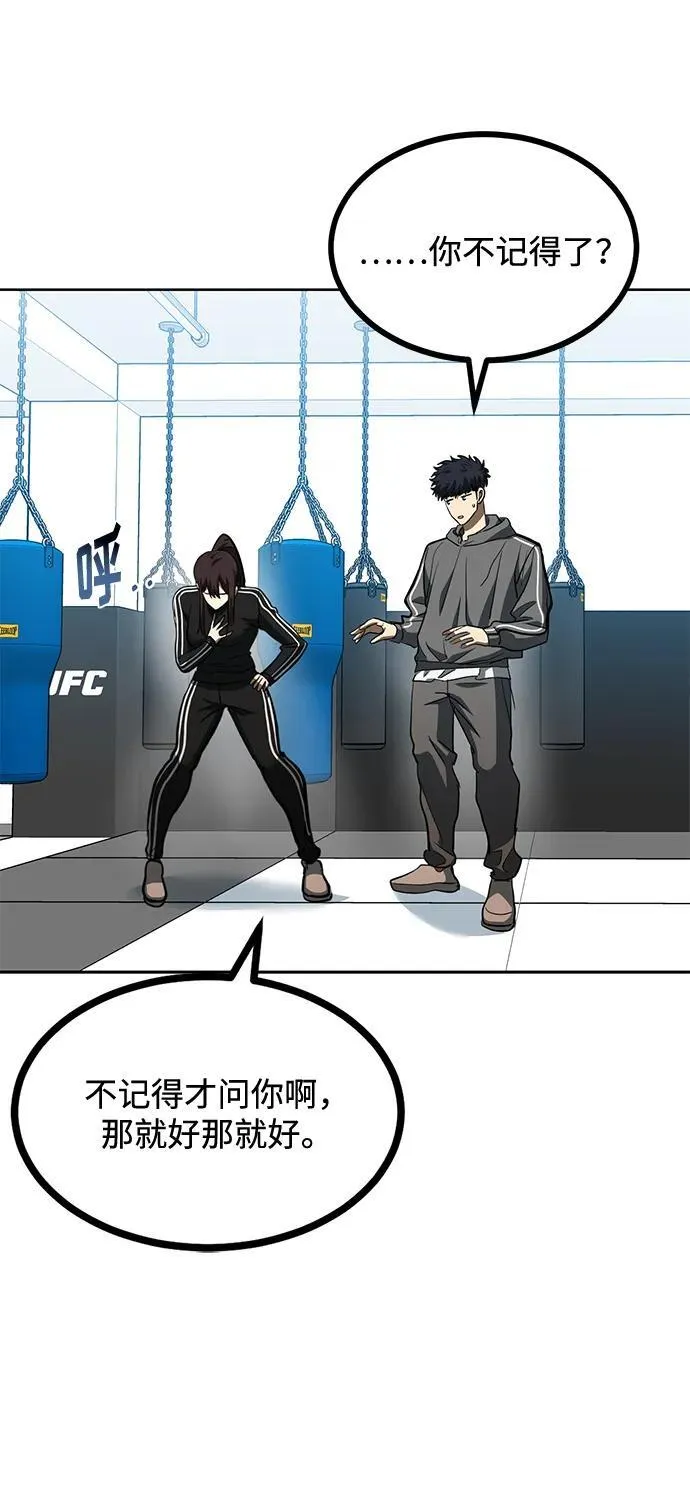 第67话 第53页