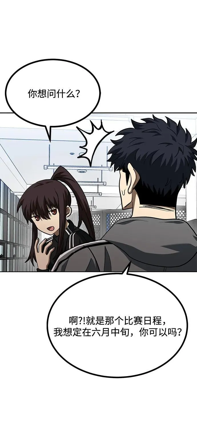 第67话 第54页