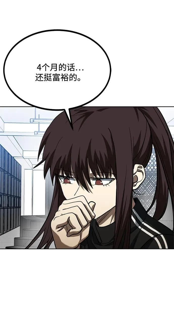 第67话 第55页