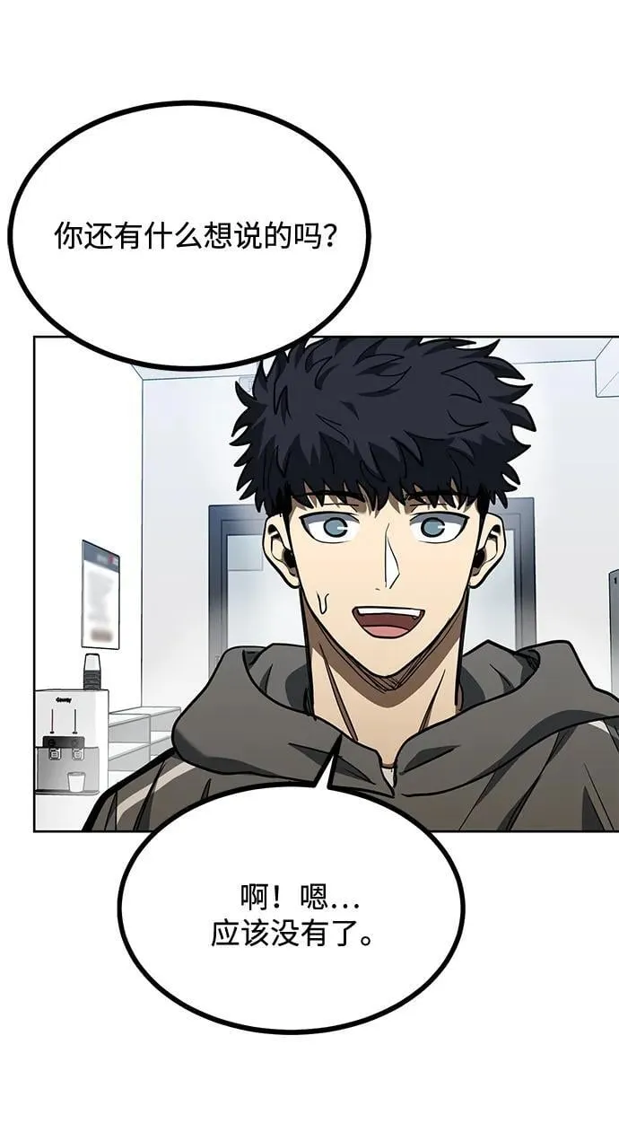 第67话 第56页