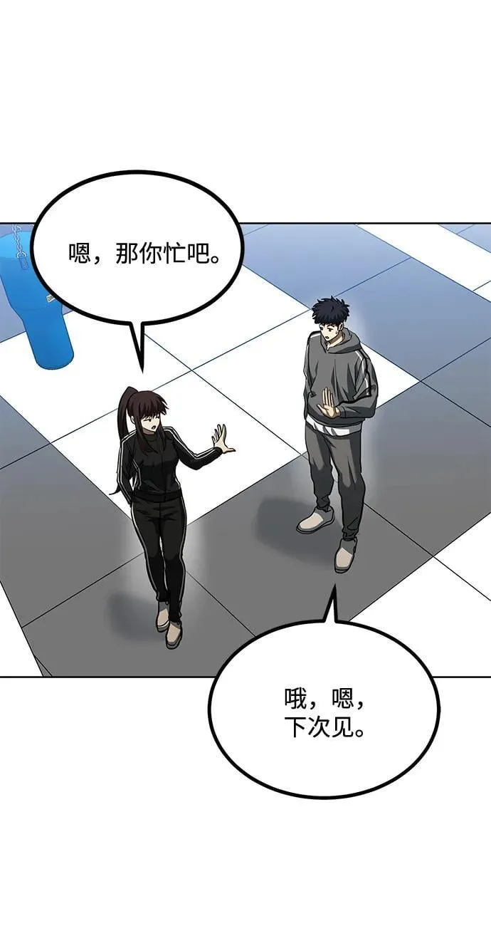 第67话 第57页